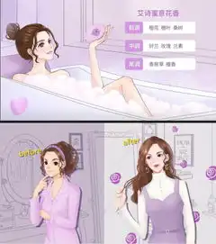 艾诗精致穿香手册定格动画,传递精致女人味