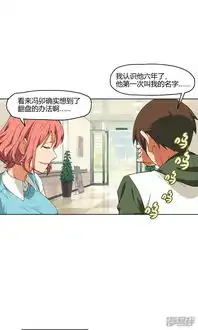 杀了我吧爱丽丝漫画第4话弄哭女孩子的男人最差劲漫客栈