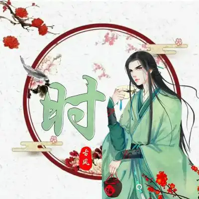 古风姓氏头像男生头像,唯美古风暖暖的姓氏头像图片