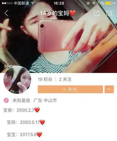 14岁女孩发布怀孕视频快手回应已报警