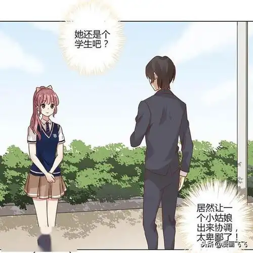 漫画她的表情真的很假,我以前竟然还会被她骗