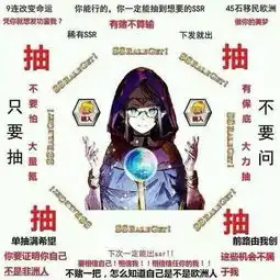 官方嘲讽氪金和玄学也救不了的非酋