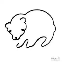 一笔画狗熊简笔画图片