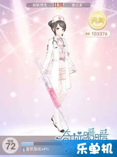 奇迹暖暖第二十章公主s搭配汇总乐单机
