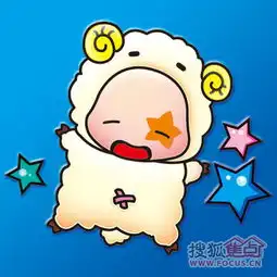 白羊座相关图片