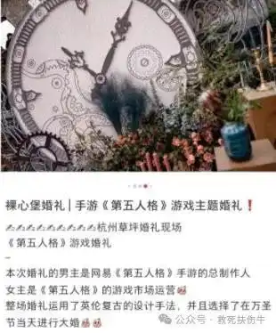 第五人格皮套事件始末