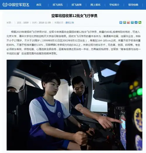 空军招收第12批女飞行学员,可进北大清华北航联合培养