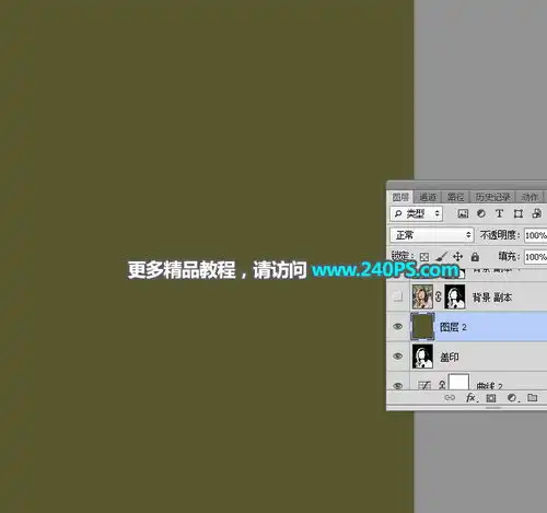 巧用ps通道工具抠出多发丝人像
