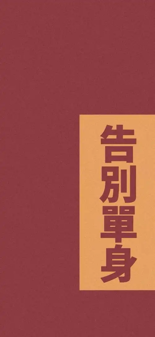 壁纸321新年理想壁纸