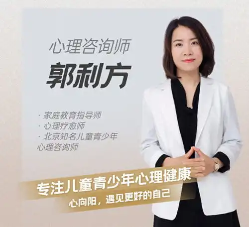 北京知名儿童青少年心理咨询师亲子关系怎么陪伴好