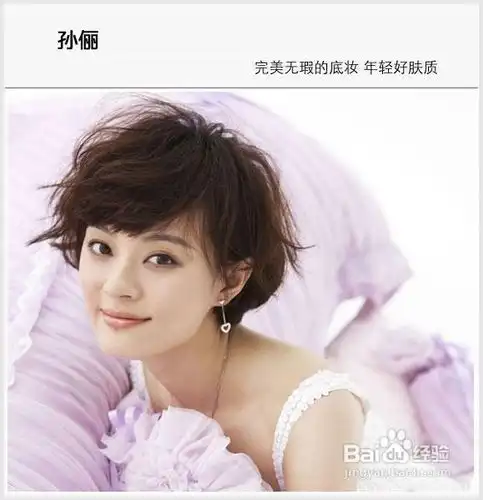 娱乐圈辣妈冻龄妆容大揭秘