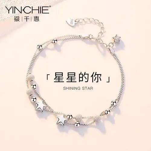 原价169现价157银千惠银手链女镶施华洛世奇锆配证书情侣学生女士银手镯星星闺蜜银饰时尚饰品七夕礼物送女朋友星星手链升级版施华洛世奇锆