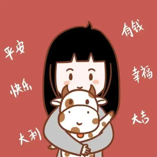 有哪些很有过年氛围的情头推荐