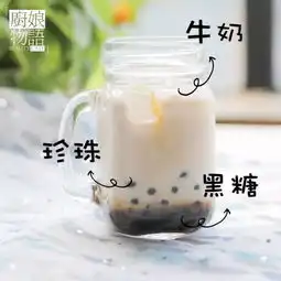 女孩吖快学会这6种黑糖做法,更好的宠爱自己