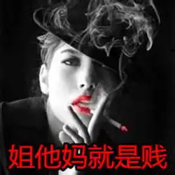 吸烟女生黑白霸气超拽带字头像