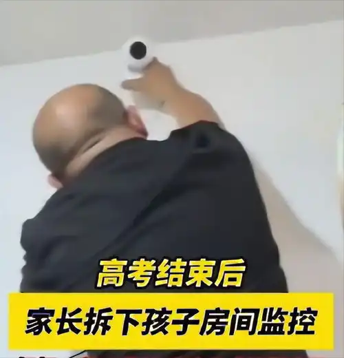 大二女生卧室被装监控,负气离家出走,不懂事的是她还是父母