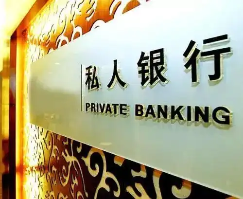 完整剖析家族办公室与私人银行有何不同