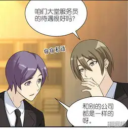 就想要个女朋友漫画换新公司的理由漫客栈