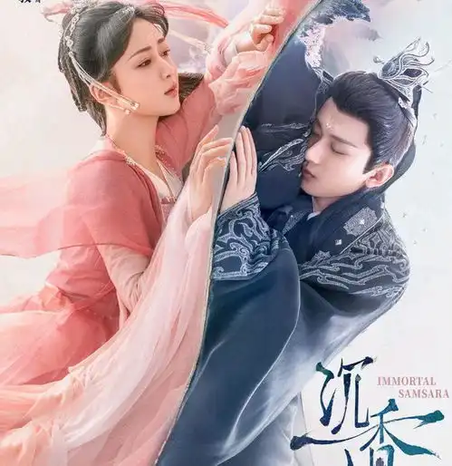 沉香如屑官微发海报,杨紫成毅并肩荡秋千文案杨紫排一番