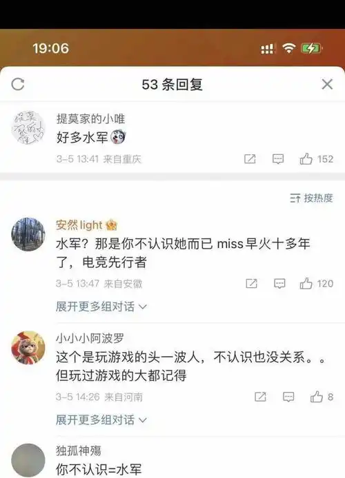 知情人爆2024浪姐名单登微博热搜,电竞女神miss跨界登顶流综艺
