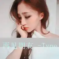 带字的女生头像个性只是没你之后这世界仿佛熄了灯