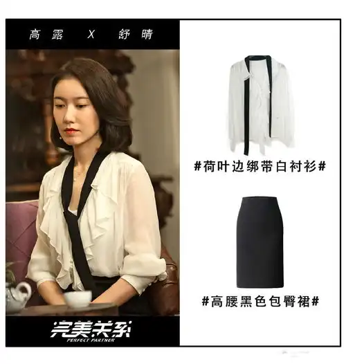 斯黛拉和江达琳,职场造型屡上热搜,但舒晴才是职场穿搭教科书