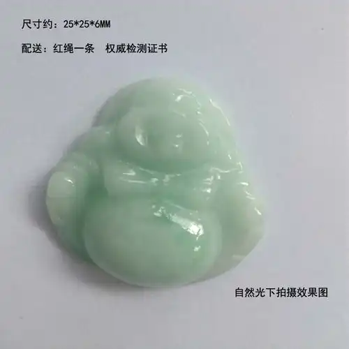 armasa阿玛莎a货翡翠佛公绿底飘花弥勒佛女款儿童款吊坠附检测证书
