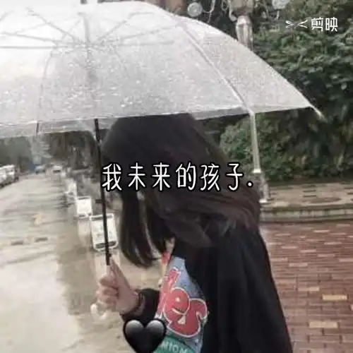 别找我哦