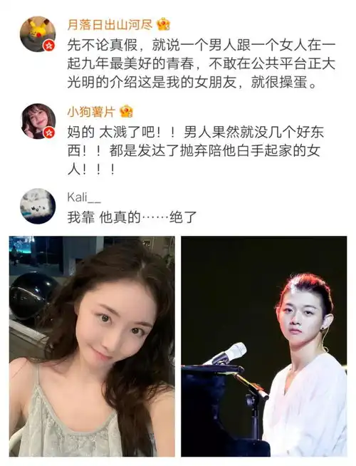 霍尊被锤,九年的感情或许只是女生一厢情愿,朋友表示有反转