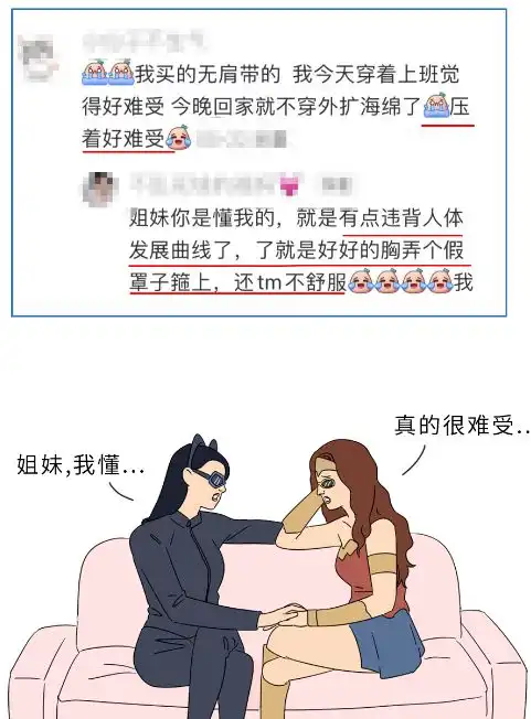 不管男生女生,都别再迷恋漫画胸了