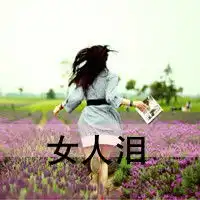 疼痛的青春找不到安放的角落往如烟霄的背影女生带字头像女生头
