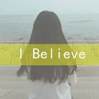 别让我妥协你的向往