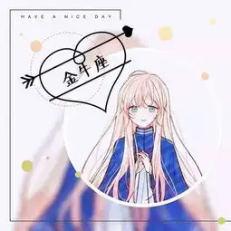 12星座的不安全感都来自于哪里