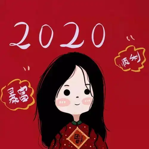 闺蜜情侣头像红红火火好运新年头像冲冲冲