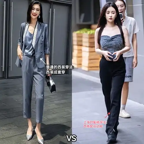 夏天,去上海才发现满大街穿西裤运动鞋,洋气又有女人味