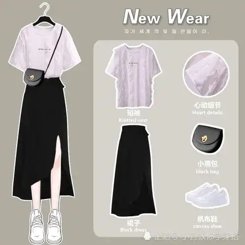 穿衣搭配女夏季女生黑色半身裙显瘦法式穿搭