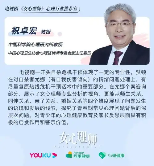 心理咨询师头像图片女心