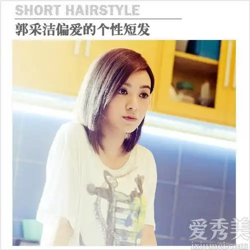 郭采洁短发开始备用轮胎反击的照片