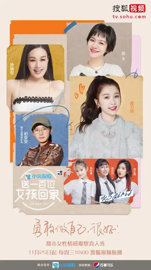 虞书欣加盟送一百位女孩回家第四季,褪下明星光环勇敢做自己很好