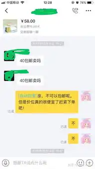 你在闲鱼遭遇过怎样的屠龙刀