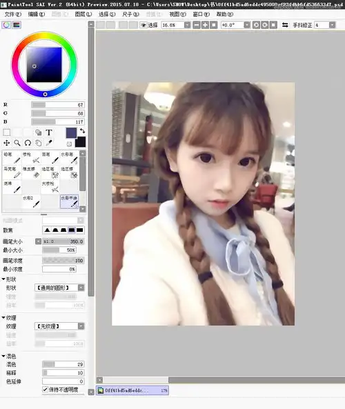 用ps把小女孩照片转唯美手绘艺术效果