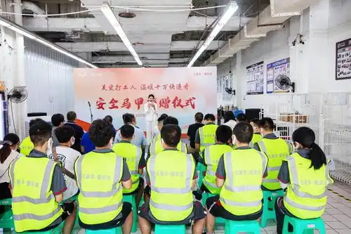 关爱打工人温暖十万快递哥安全马甲捐赠仪式举行