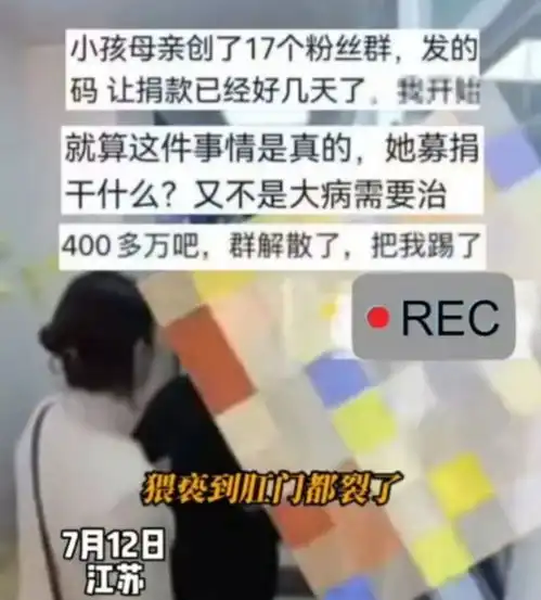 3岁女童母亲被店长反告17个群解散拉黑捐款者,朋友她已崩溃