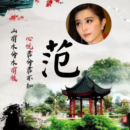 微信头像,姓氏头像,藏头诗头像,山水意境仿佛仙境,喜欢就带走