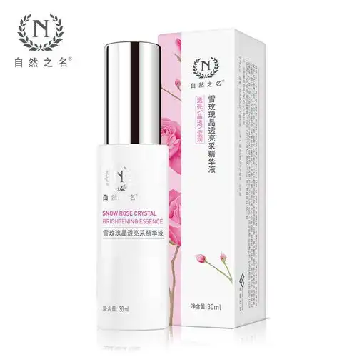 原价59现价39自然之名雪玫瑰晶皙亮采精华液30ml面部精华女士护肤品补水保湿提亮肤色