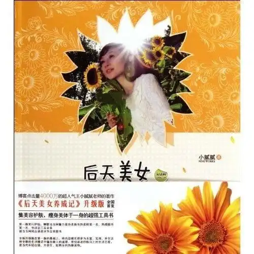后天美女养成记升级版