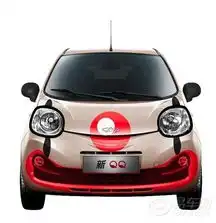 奇瑞qq社区图片集锦