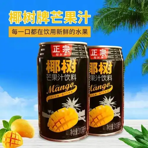 椰树椰汁姊妹来了,还是熟悉的word风