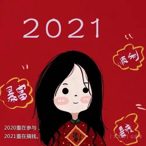 2020微信头像女妖女生头
