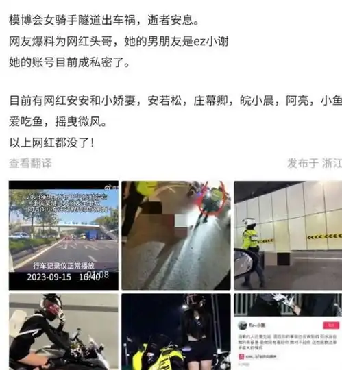 痛心苦劝不听,28岁机车网红出车祸去世,再次提醒
